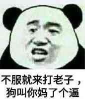 狗叫什么表情包