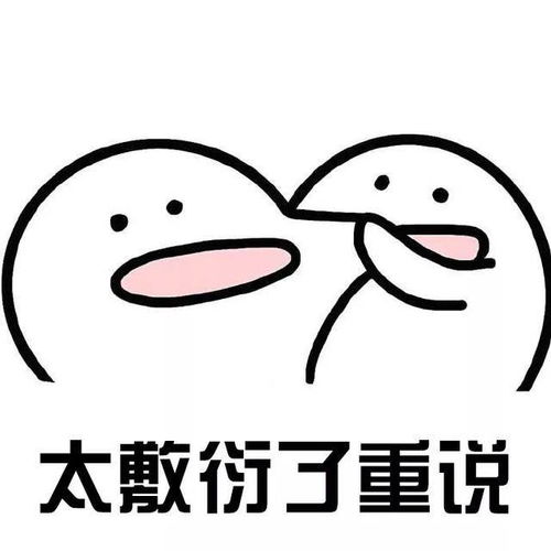  捏脸表情包大全说爱我,说我爱你么么哒三遍