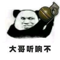  大哥炒菜不吃鸡图片大哥害怕不表情包下载乐游网游戏下载