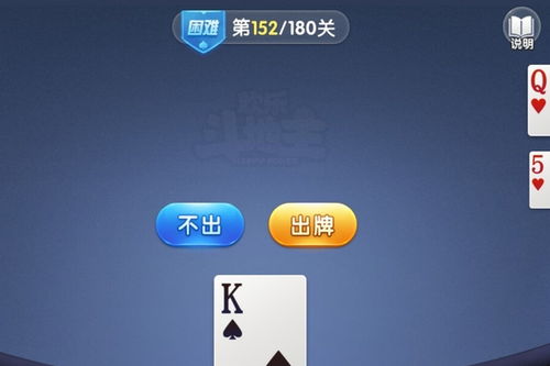  微信欢乐斗地主残局困难第152关怎么过