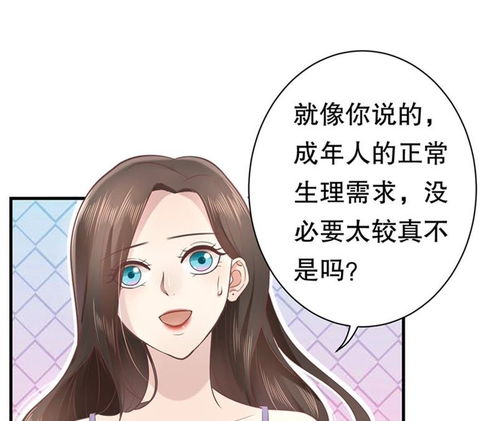  豹系男友的千层套路被拒绝的萧先生爱奇艺漫画