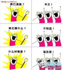  我们是谁甲方系列图片我们是谁甲方系列恶搞表情包下载飞翔下载