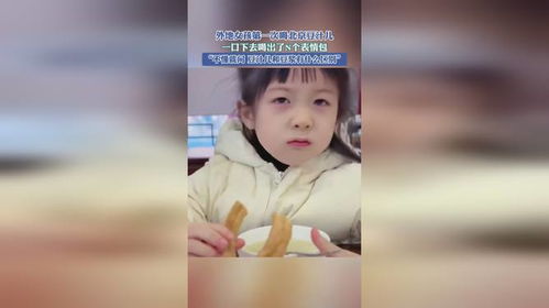  外地女孩第一次喝北京豆汁儿,一口下去喝出了n个表情包不懂就问豆汁儿和豆浆有什么区别