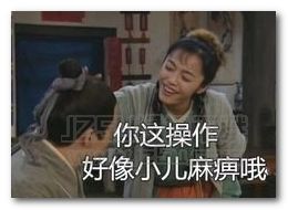  臭姐妹qwq表情图片臭姐妹qwq表情包高清版jz5u绿色下载站