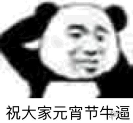  元宵节快乐表情包2021元宵节快乐表情包大全