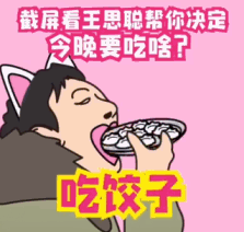  王思聪吃玉米再上热搜怎么什么都一口吞