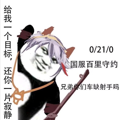 表情包哪里来的王者荣耀