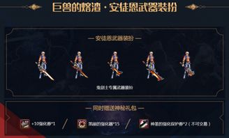  dnf安徒恩武器典藏包活动dnf安徒恩武器典藏包领取网址在哪领取
