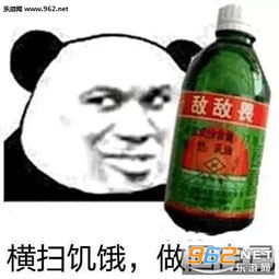 我凭什么要给一条狗面子熊猫头表情包我幼稚的儿呀难道你想打你父亲表情包下载乐游网游戏下载