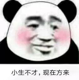  小女子不才系列表情包抖音小女子不才系列表情包下载游戏吧