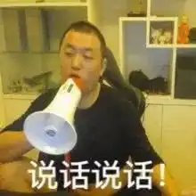 合集药水哥表情包 合集药水哥表情包