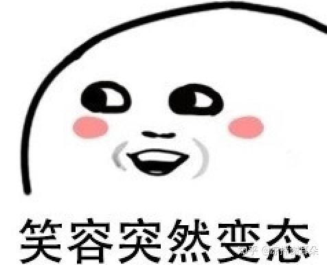 你可真机智表情包投降