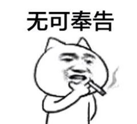  金馆长逗比表情包