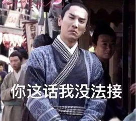  三生三世大结局已经开始想念姑父了没关系,我们有夜华豪华表情包