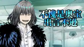 奥伯龙fgo表情包