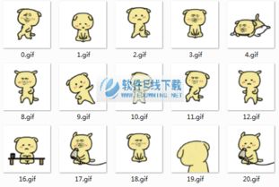 表情包什么格式奇能