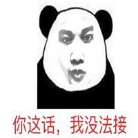 微信紧张害怕表情包