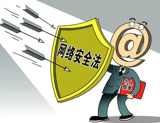中华人民共和国网络安全法丨第四章网络信息安全 中华人民共和国网络安全法丨第四章网络信息安全