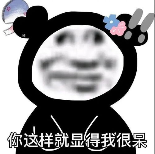 表情包沙雕表情包1512期