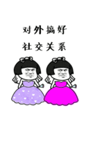  抖音中国女人有多牛表情包全套