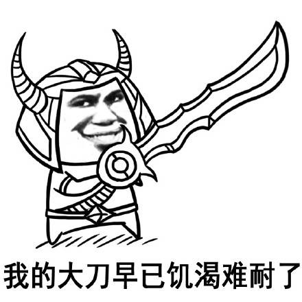  表情包面对疾风吧,我将带头装逼