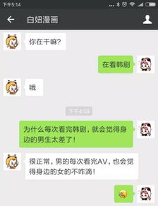  夫妻间的聊天记录曝光,尺度有点大