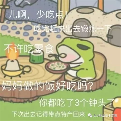 旅游愉快表情包旅行青蛙