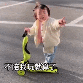  抖音热门表情包我要看你洗澡就现在快点