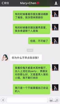  一对男女的私密聊天记录在朋友圈被传疯,自古套路得人心啊