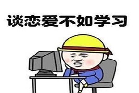  学霸到底有多厉害学渣的我躲在角落里瑟瑟发抖