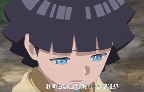  博人传博人和向日葵我爸爸是火影鸣人好巧,我爸也是火影