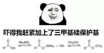  史上最全化学表情包集锦春节斗图必备