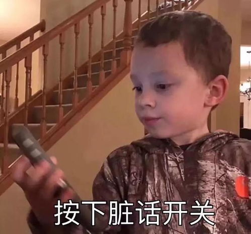  孩子突然说脏话怎么办避免孩子学坏,家长要分情况制止