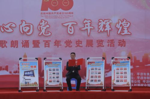  我心向党百年辉煌诗歌朗诵暨百年党史展览活动在市美术馆举行