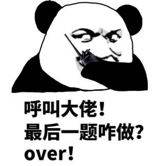  学生党专用表情包助你勾搭学霸调戏学渣