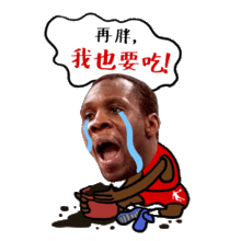  火爆来袭乔丹剁手节正式开启,正宗老哈表情包,价格优惠到免费,取件便捷到自取,保证你斗图的时候备有面子这组表情包有个走心的名字叫谁还没有点内心戏
