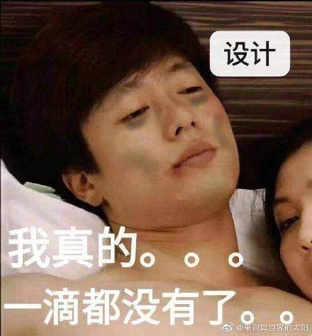 跨年表情包情侣洪世贤