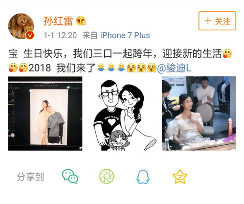  暖心老爸孙红雷庆女儿一周岁,发文表白爱你生生世世