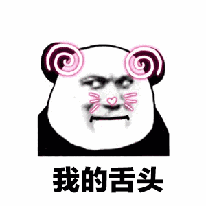  抖音我的小脚我的肚子表情包下载抖音我的小脚我的肚子gif表情包高清无水印极光下载站