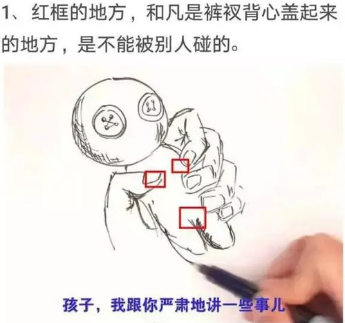  那个被当众猥亵的小女孩,表情为什么那么麻木