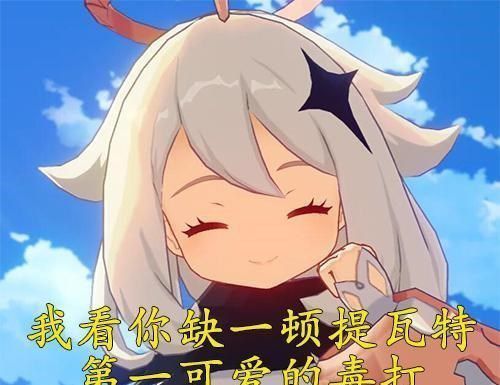  原神派蒙究竟是谁它的身份或许比我们想象中更复杂
