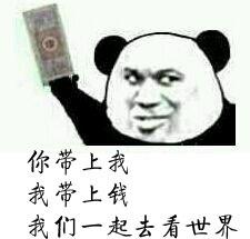  撩妹表情包大全感谢万有引力把我拉向你共51图