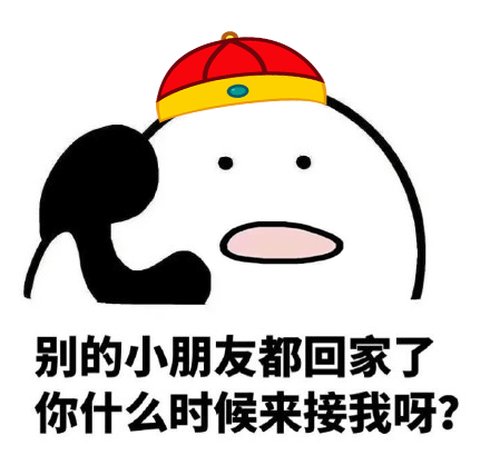  打电话表情包动图合集歪,你找我干嘛