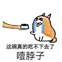  狗粮表情包