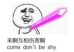 微臣做不到啊表情包高校