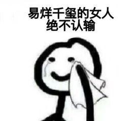  搞笑易烊千玺易大佬表情包,整天就知道易烊千玺