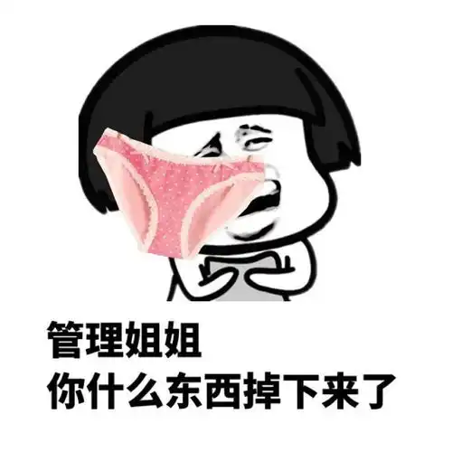 爆笑60几张斗图表情包 爆笑60几张斗图表情包