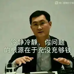 公司表情包设计马化腾