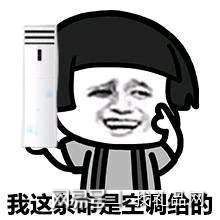  请问你是不是想热死我表情包来啦