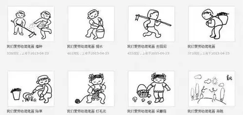 劳作的简笔画要有表情,动作 劳作的简笔画要有表情,动作